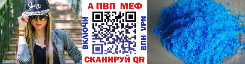 A-PVP VHQ  наркотики  Пестово 