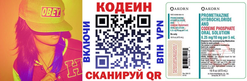 Кодеиновый сироп Lean Purple Drank  MEGA   Пестово  купить наркоту 