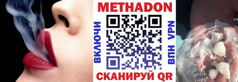 хочу Пестово Метадон VHQ